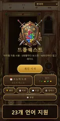 드롭퀘스트 8