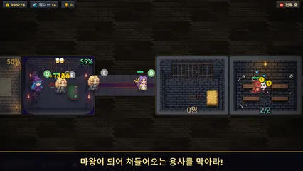 마왕의 미궁 키우기 1