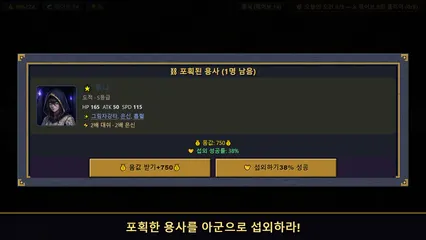 마왕의 미궁 키우기 3