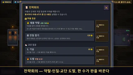 마왕의 미궁 키우기 5