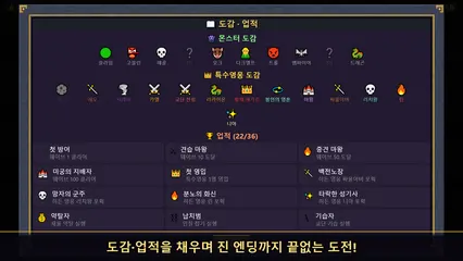 마왕의 미궁 키우기 8