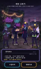 네온 서울 : 레전드 크루 7