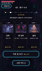 네온 서울 : 레전드 크루 8